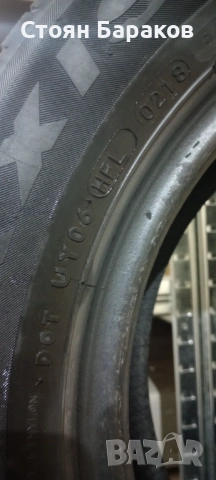 Гуми Maxxis R14, снимка 5 - Гуми и джанти - 54262650