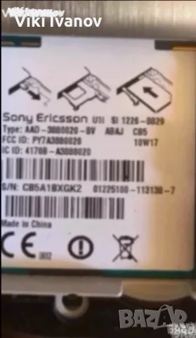 Sony Ericsson U1i, снимка 3 - Sony Ericsson - 55659581