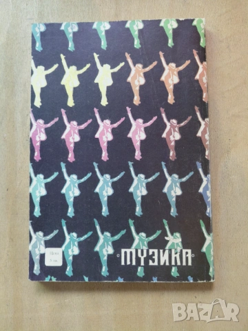Майкъл Джексън , Лунната разходка, снимка 7 - Колекции - 54933176