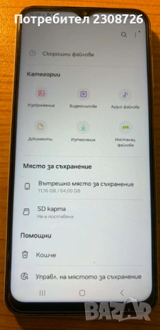 Samsung A13, снимка 5 - Samsung - 54159037