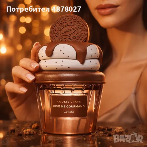 Унисекс парфюм Lattafa Give Me Gourmand Cookie Crave - Гурме изкушение с аромат на бисквитки, какао , снимка 2 - Унисекс парфюми - 55409219