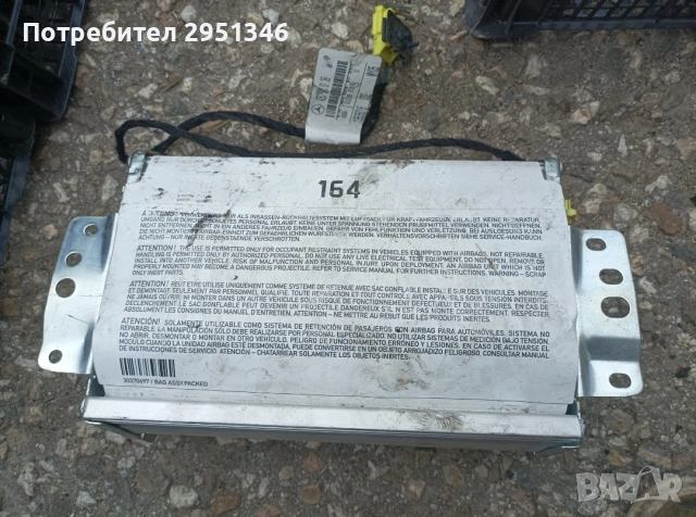 Airbag Mercedes ML W164 1648600805