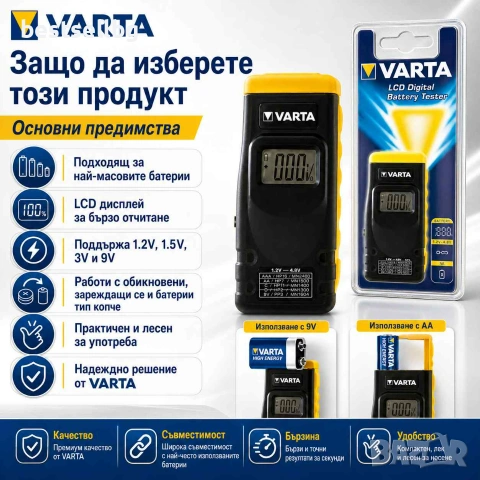Тестер за батерии Varta напрежение ток часовникарски инструмент за проверка всички батерии тестери , снимка 5 - Друга електроника - 9674082