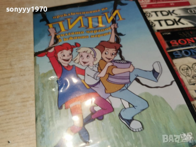 ПИПИ ДВД 0605261152L1 , снимка 9 - DVD филми - 54438841