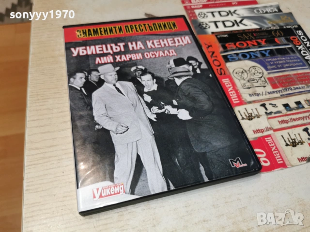 УБИЕЦЪТ НА КЕНЕДИ ДВД 2106260923L1