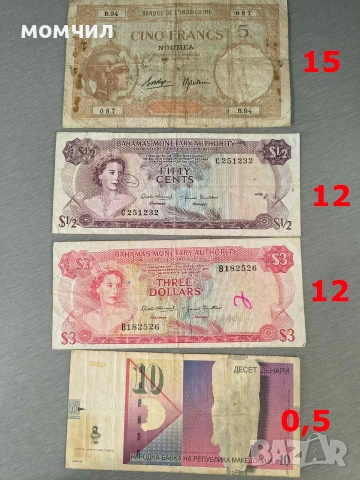 Банкноти 15-26., снимка 6 - Нумизматика и бонистика - 55154845