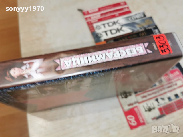 БЕЗСРАМНИЦА-ORIGINAL VHS VIDEO TAPE 1406260944L1, снимка 10 - Други жанрове - 54898967