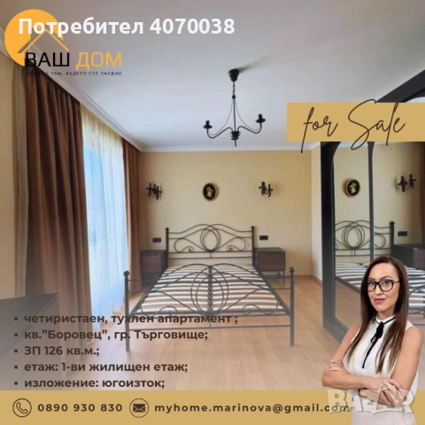 четиристаен апартамент, снимка 11 - Апартаменти - 54631057