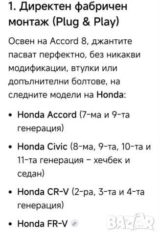 Джанти за Хонда 2 броя  17 цола, снимка 14 - Гуми и джанти - 53716523