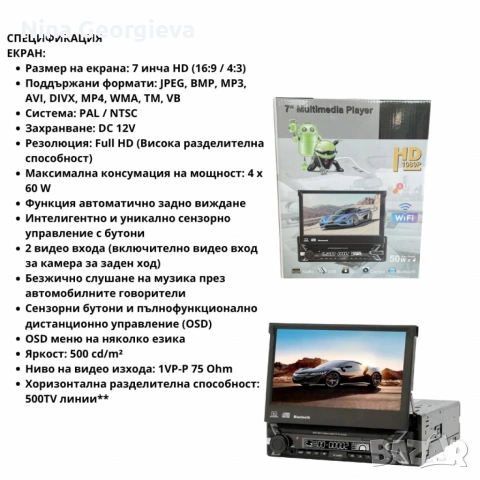 HD мултимедиен плейър 7" с тъчскрийн, MirrorLink и Wi-Fi Android 15 MOSFET 50Wx4, снимка 4 - Аксесоари и консумативи - 54440311