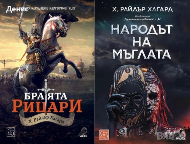 Автори на трилъри и криминални романи - 08:, снимка 11 - Художествена литература - 54697121
