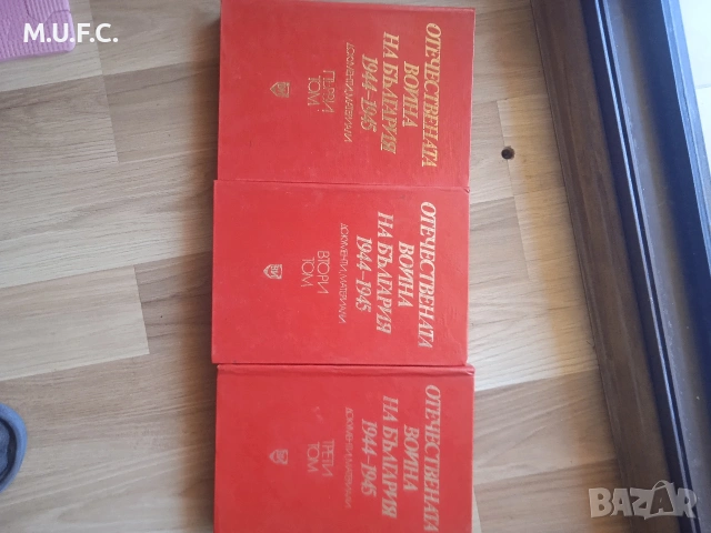 Енциклопедия Отечествената война, снимка 8 - Енциклопедии, справочници - 54318320
