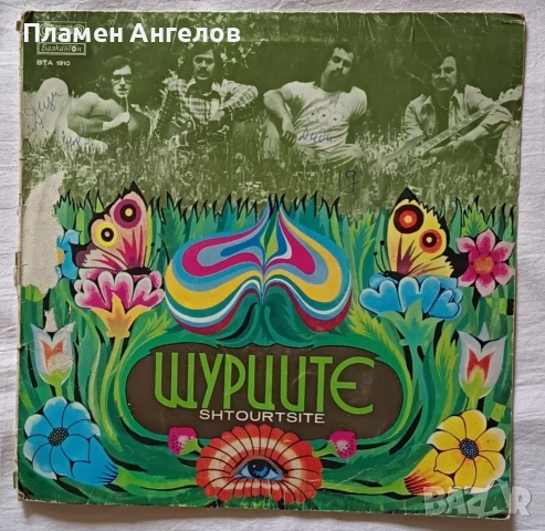Грамофонна плоча Щурците 1976г. Балкантон, снимка 7 - Грамофонни плочи - 53716322