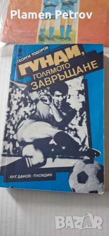 Сребърна значка Мерцедес и ВСИЧКО ЗА Г АСПАРУХОВ , снимка 4 - Антикварни и старинни предмети - 26097470