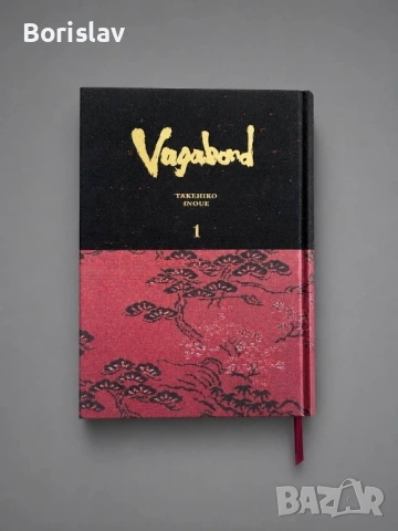 agabond Definitive Edition, Vol. 1