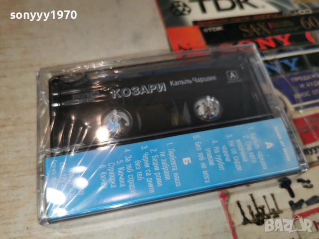КОЗАРИ-NEW ORIGINAL TAPE 1206261235H2E7R, снимка 5 - Аудио касети - 54880194