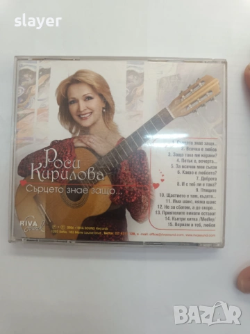 Оригинален диск Росица Кирилова, снимка 5 - CD дискове - 54190054