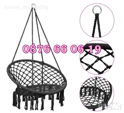 Градинска висяща люлка, въжена люлка хамак, черна