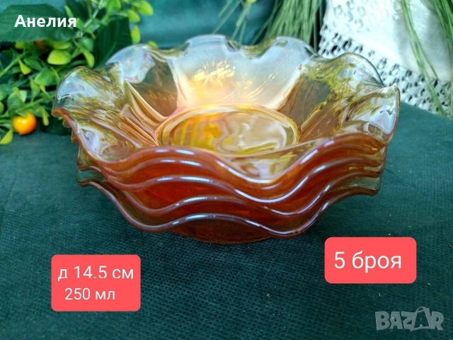 Комплект купички карнавално стъкло
