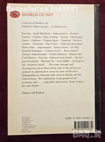Concepts of Modern Art, снимка 9 - Изкуство, музика, кино и фотография - 55065439