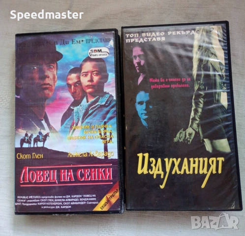 Видеокасети филми , снимка 4 - Други жанрове - 54895787