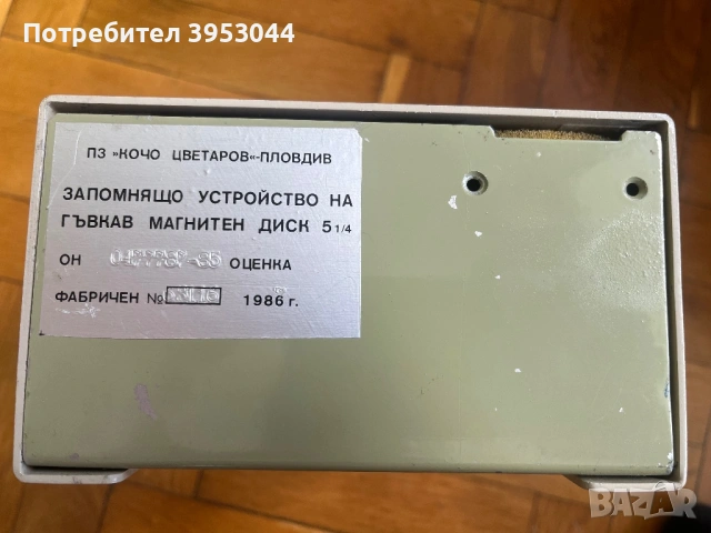 Флопи Правец - само кутия, снимка 2 - Друга електроника - 54954514