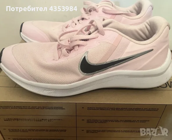 Продавам маратонки Nike - размер 37.5
см на постелката - 23.5.
Носени са 2 пъти .