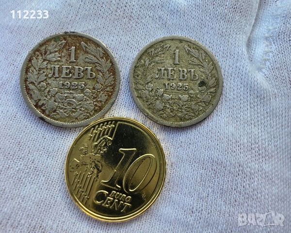 1 лев 1925 с черта и без черта., снимка 3 - Нумизматика и бонистика - 54091396