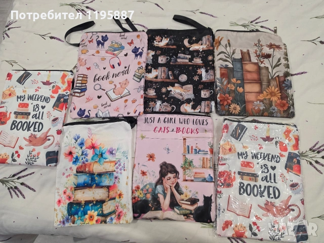 Калъф за книги от плат