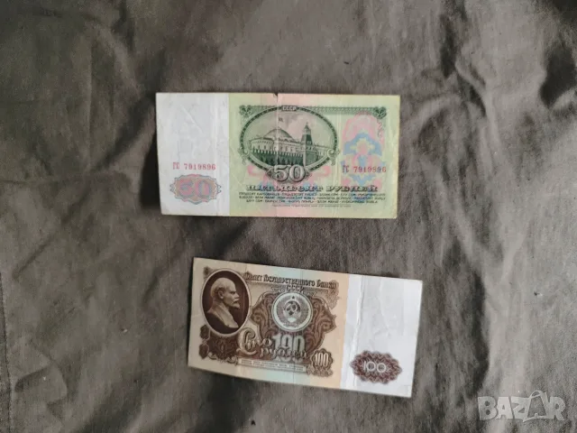 50+100 рубли СССР 1961 г, снимка 2 - Нумизматика и бонистика - 55604984