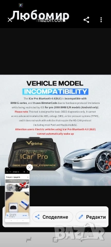 Vgate iCar Pro Bluetooth 4.0 (BLE) OBD2 OBDII четец на кодове за неизправности за автомобил

, снимка 5 - Аксесоари и консумативи - 55267422