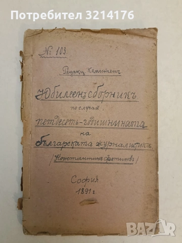 Римъ презъ вековете - Жоржъ Нурижанъ (1941), снимка 5 - Специализирана литература - 54365989