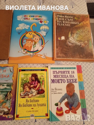 детски книжки., снимка 3 - Детски книжки - 54437526