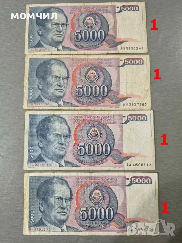 Банкноти 16-26,,, снимка 6 - Нумизматика и бонистика - 55586464