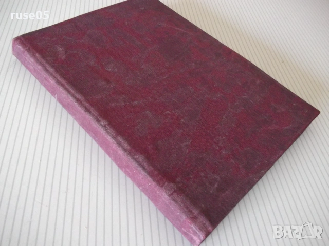 Книга "Конникътъ без глава - капитанъ Майнъ Ридъ" - 192 стр., снимка 6 - Художествена литература - 54730112