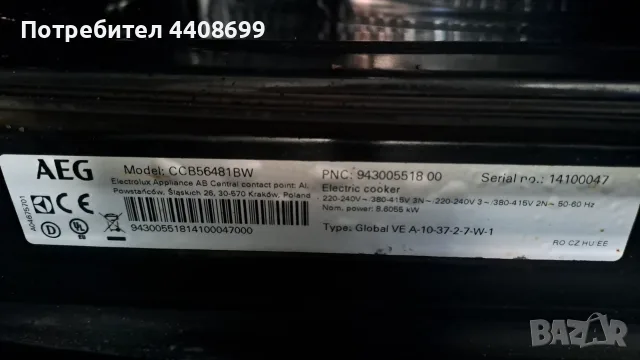 Свободностояща готварска печка AEG CCB56481BW, 50 см, снимка 7 - Печки, фурни - 55483147