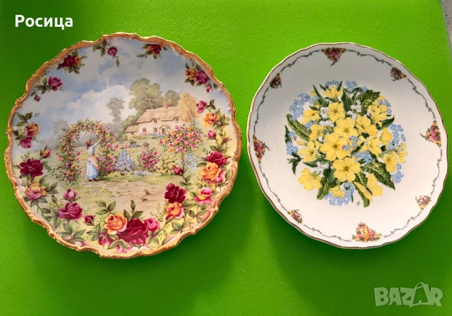 Колекционерски чинии на Royal Albert