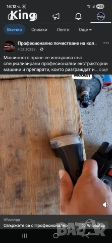 пране на мека мебел, снимка 3 - Пране на мека мебел и дивани - 54582178