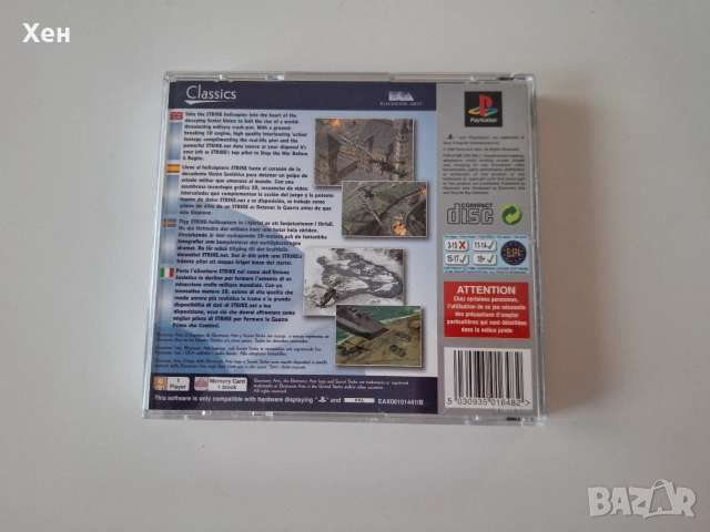 Soviet Strike PS1 Playstation 1, снимка 2 - Игри за PlayStation - 55178735