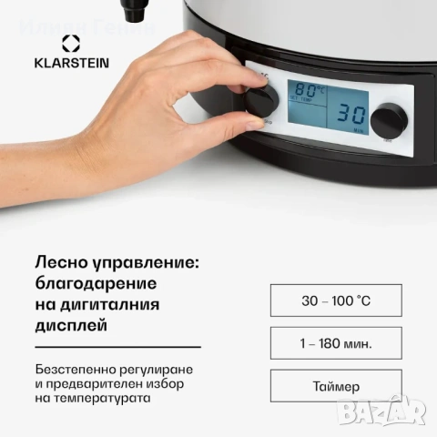 Klarstein Дигитален казан за буркани , снимка 6 - Други - 54514685