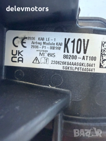 80200-AT100 airbag в краката от Kia Niro 2 SG2 EV електро 204 кс., 2024 г. Киа Ниро 2 electro 204 ph, снимка 8 - Части - 54867160
