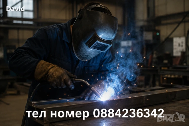 металообработка, заваръчни услуги 