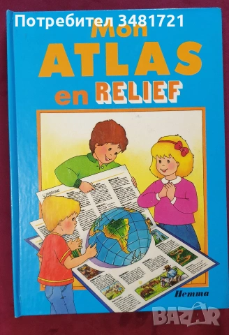 4 детски книжки , снимка 14 - Детски книжки - 55163985