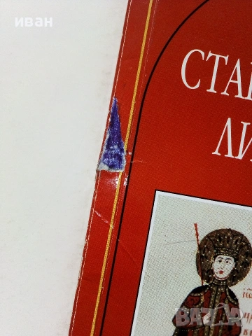 Поредица "Книги за ученика" Издателство Пан, снимка 3 - Учебници, учебни тетрадки - 55001787