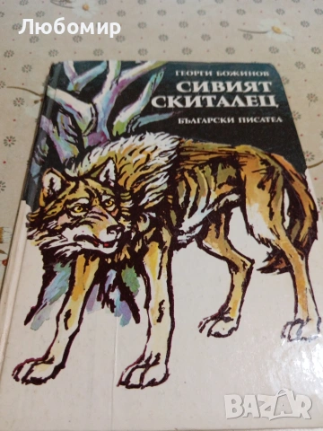 Стари книги, снимка 3 - Художествена литература - 54892828