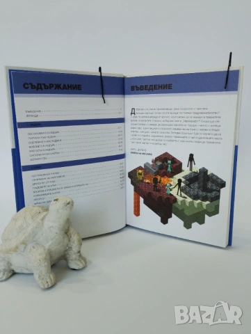Ръководство за: НЕДЪРА И КРАЯ, снимка 3 - Специализирана литература - 54437621