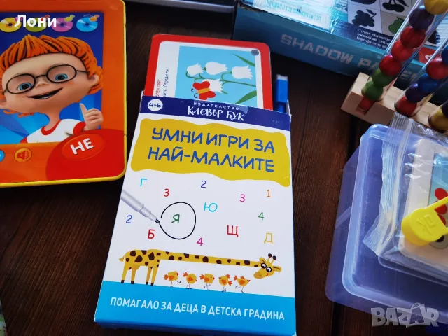 Голям лот образователни играчки , снимка 7 - Образователни игри - 55612994