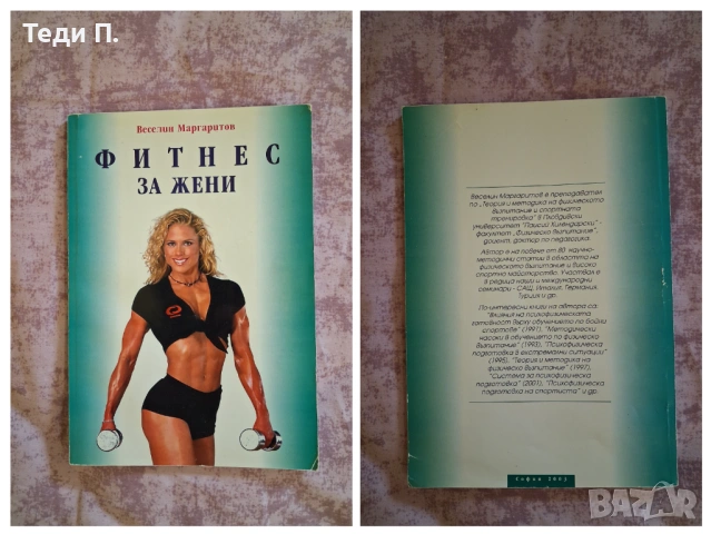 Книги , снимка 16 - Други - 54194821