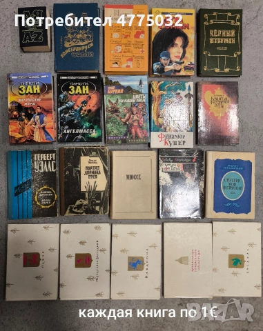 Продавам книги на руски език, снимка 11 - Художествена литература - 54066203