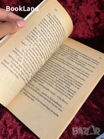 Замъкът на Пентегарн | книга-игра, снимка 6 - Други - 54606400